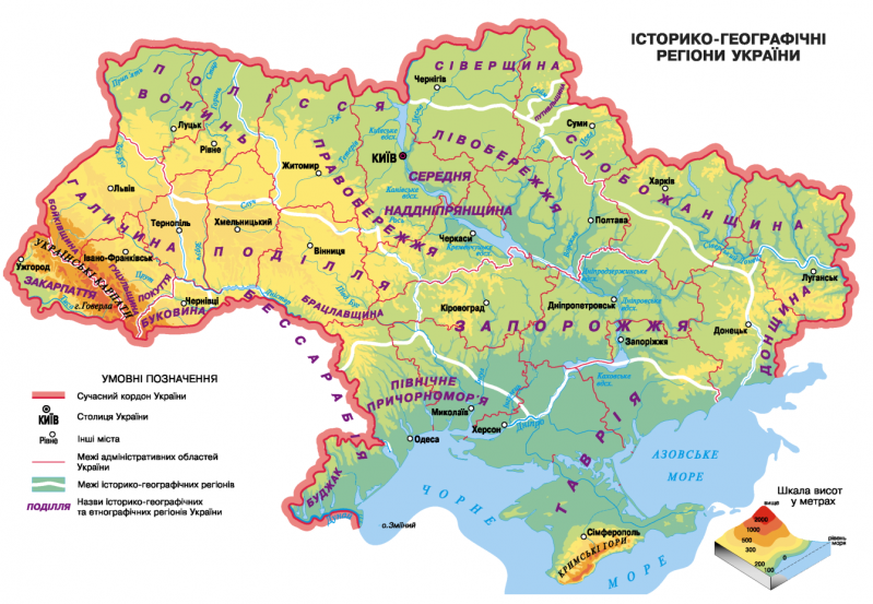 Етнографічні регіони України: коли вони сформувалися, звідки пішли ...