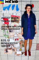 Exhibition of Irina Ozarinskoy «ARTIST Book. Trash Diary. Diary of garbage 