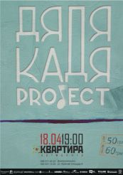 Uncle Kadja Project