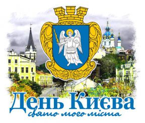 День міста Київ, 2015