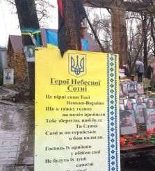 Memorial Heavenly Hundred, Kiev