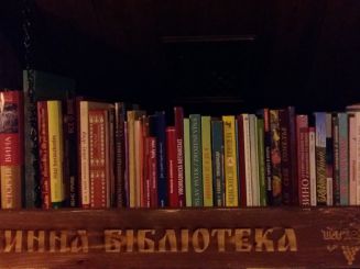 Винна бібліотека, Ужгород