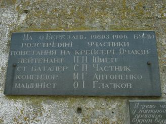 Monument to Lieutenant Schmidt on Berezan Island