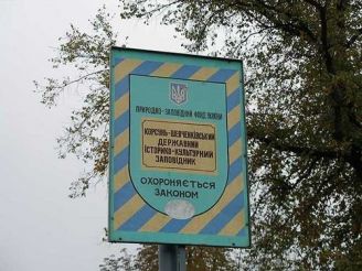 Korsun-Shevchenko Historical and Cultural Reserve