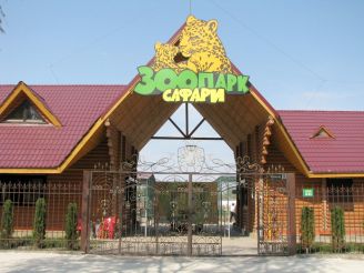 Zoo "Safari", Berdyansk