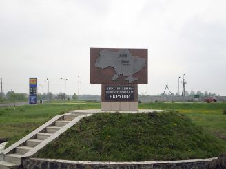 Географический центр Украины