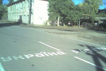 Пограничная улица, Меловое