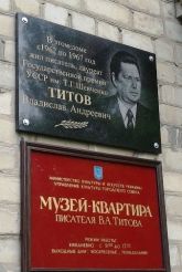 Apartment Museum V. Titov, Lugansk