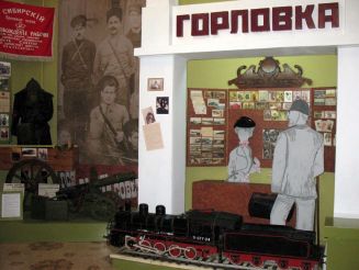 Музей истории города Горловка