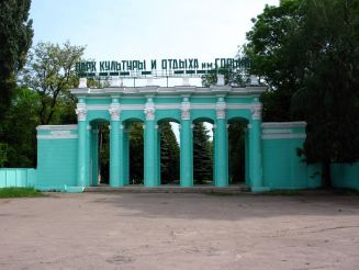 Парк культури і відпочинку ім. М. Горького