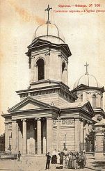 Holy Trinity Cathedral, Odesa