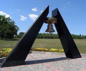Bell memory Lenin Komsomol Park