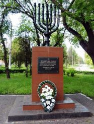 Памятник жертвам холокоста, Енакиево