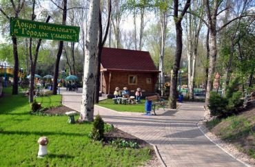 Парк «Городок», Донецк