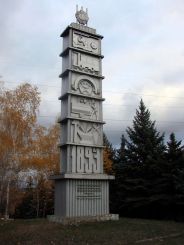 Memorable sign DMZ Druzhkivka