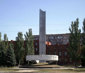 The memorial sign in honor of the 200th anniversary of Druzhkivka