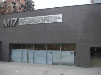 Центр сучасного мистецтва «М17», Київ