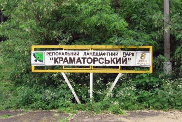 Региональный ландшафтный парк «Краматорский»