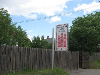 Museum Malyshka, Obukhov