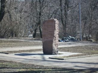 Пам'ятний знак на місці розстрілу в серпні-вересні 1943 року партизан м.Донецька