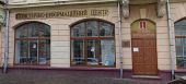 Туристический информационный центр, Черновцы
