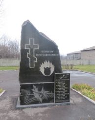 Monument to soldiers-internationalists, Alchevsk