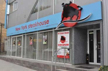 New York Steakhouse (New York Steak House)