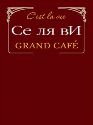 Grand Cafe «C`est la vie