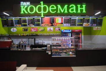 Кофейня Пан Кофеман