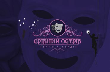 Театр «Срібний острів», Київ