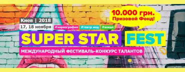 Super Star Fest - стилизованный международный фестиваль талантов