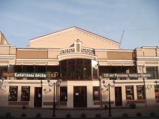 Русский драматический театр, Одесса