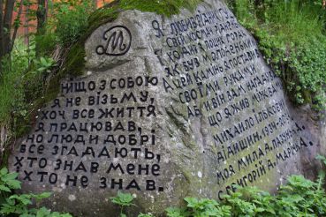 Памятник Олексе Довбушу, Космач