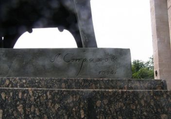 Памятник Глинке, Запорожье