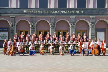 The Cherkasy Regional Philharmonic