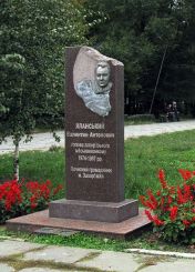 Monument Valentin Yalanskomu, Zaporozhye