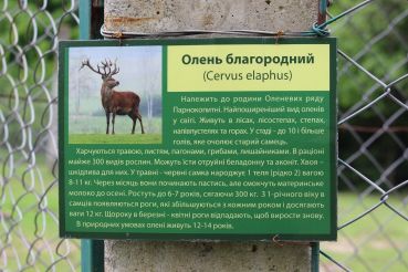 Halytsky National Nature Park