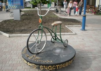 Пам'ятник Щасливе дитинство, Бердянськ
