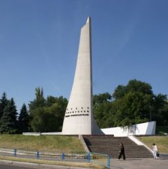 Памятник Воинам-освободителям Днепродзержинска