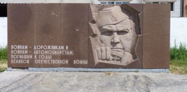 Пам'ятник воїнам-автомобілістам, Дніпропетровськ