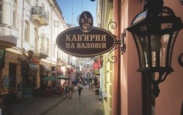 Еспресо-бар «Кав'ярня на Валовій», Тернопіль