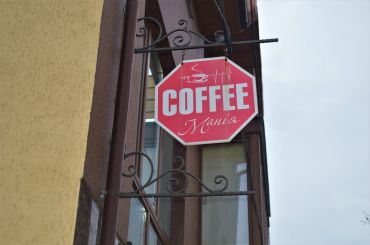 Кав'ярня «Coffee Mania», Берегове