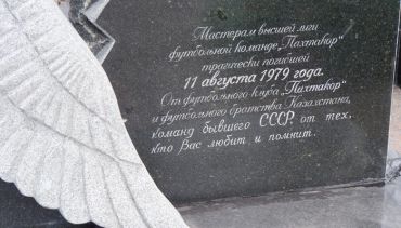 Monument to the players Pakhtakor