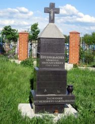 Tomb beekeeper Vitvitskiy, Dykanka