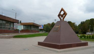 Памятный знак Площадь Согласия, Днепропетровск