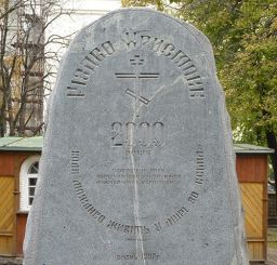 Memorial stone 2000 years of the Nativity, Zaporozhye