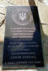 Monument to the anti-Bolshevik uprising, Myrgorod