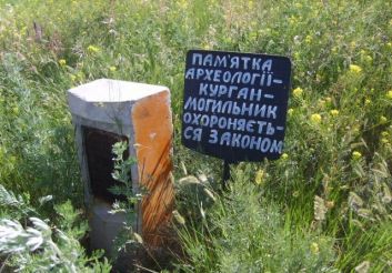 The grave-mound Natalevskaya, Zaporozhye