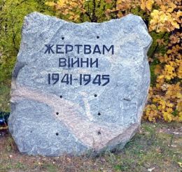 Memorial sign Kobelyaki