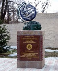 Monument Globe Kobelyaki